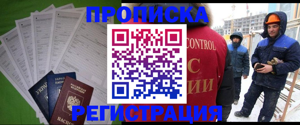 временная регистрация в Белёве