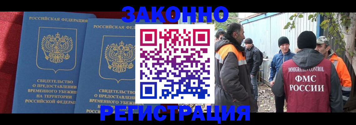 временная регистрация 2025 в Белёве