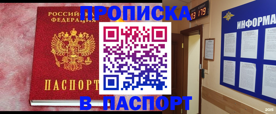 миграционный учет в Белёве